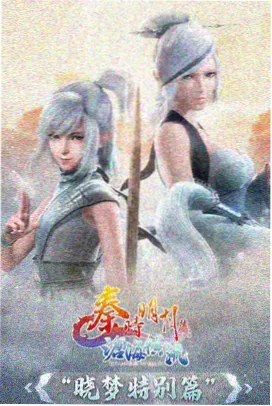完美世界