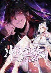 武动乾坤